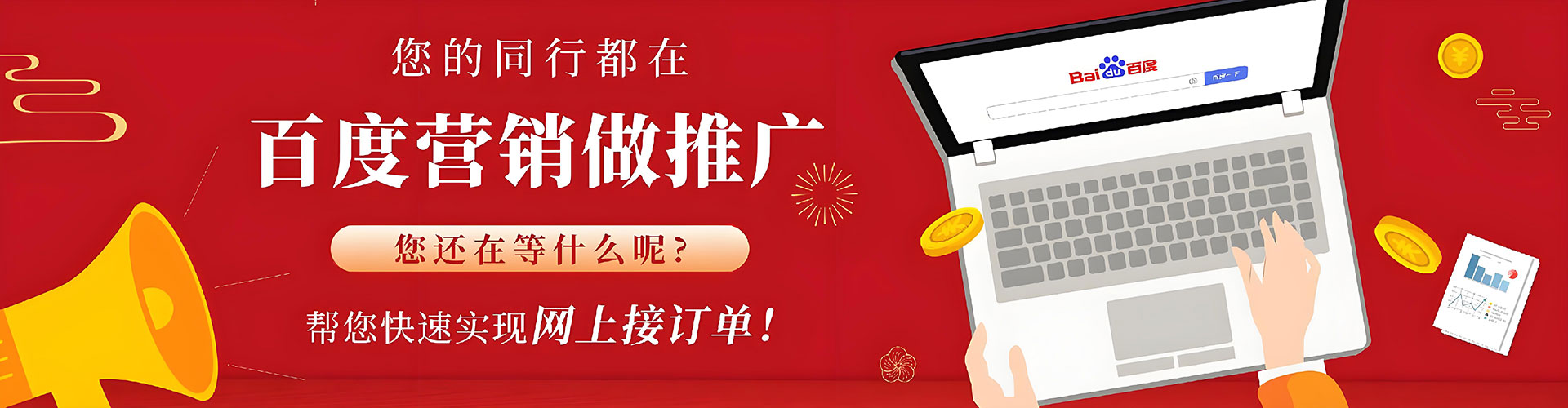 杜集推广竞价